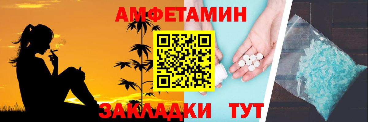 Амфетамин  Вход с VPN  Знаменск  Amphetamine Розовый 