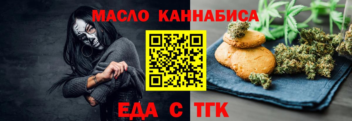 Cannafood марихуана  Вход с VPN  Знаменск 