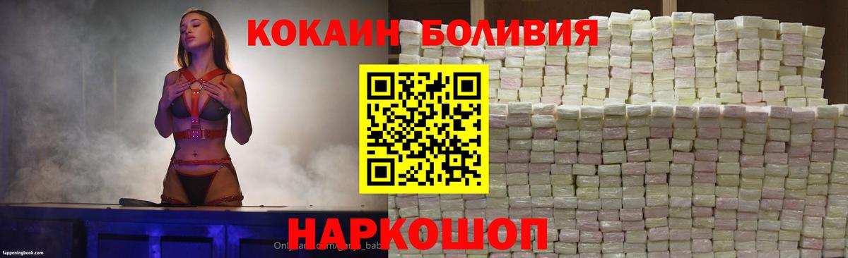 Cocaine 99% Знаменск
