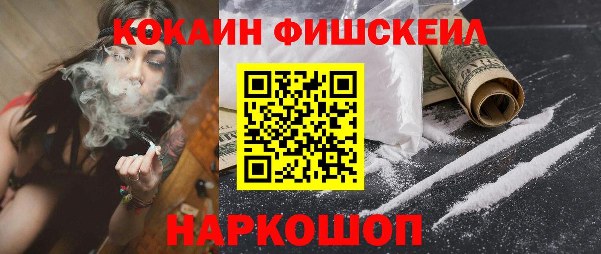 КОКАИН Боливия  Вход с VPN  Знаменск  КОКАИН Columbia 