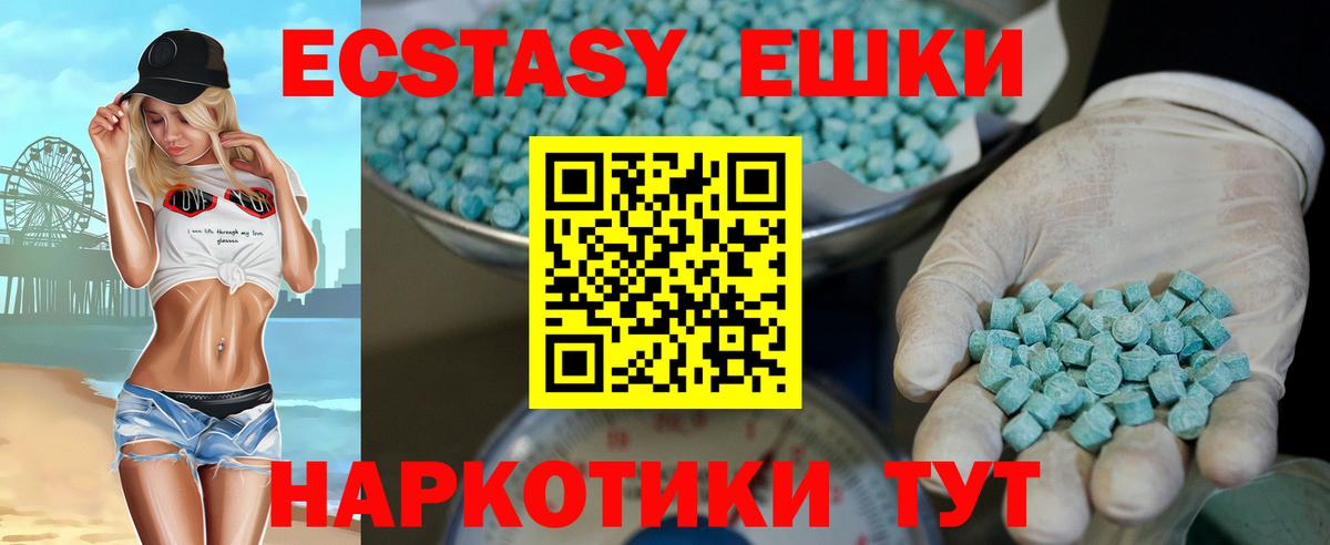 Ecstasy Cube Знаменск