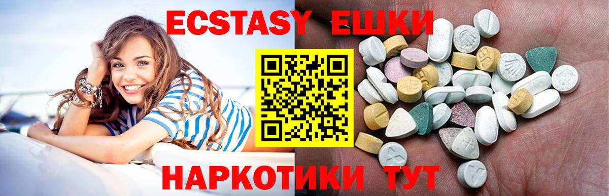 ЭКСТАЗИ  Экстази VHQ  Вход с VPN  Ecstasy louis Vuitton  Знаменск 