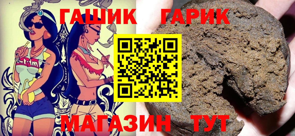 ГАШИШ ice o lator  Вход с VPN  Знаменск  ГАШИШ  ГАШ Изолятор 