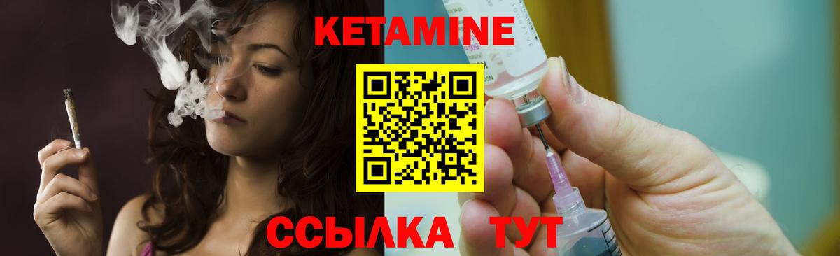 КЕТАМИН ketamine  КЕТАМИН ketamine  Вход с VPN  Знаменск 