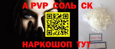 а пвп мука Мариинск