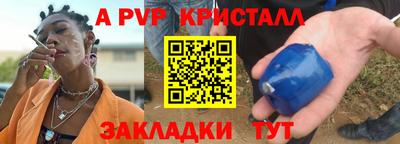 а пвп мука Мариинск