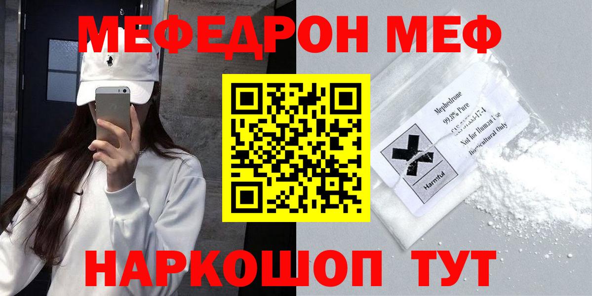 Мефедрон Знаменск
