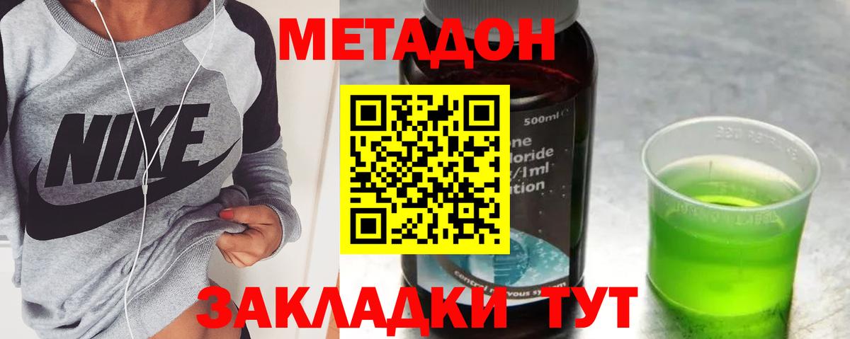 МЕТАДОН мёд Знаменск