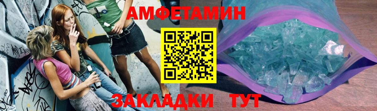 МЕТАМФЕТАМИН винт Знаменск
