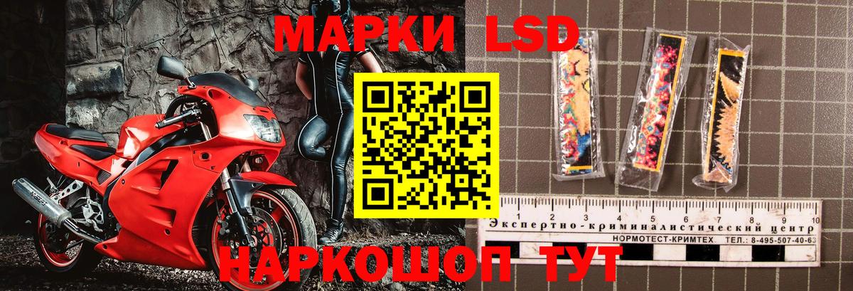 Знаменск  Наркотические марки 1,8мг  Вход с VPN 