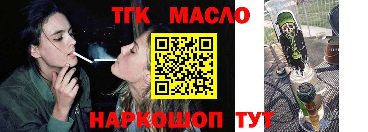 Дистиллят ТГК THC oil  Дистиллят ТГК Wax  Знаменск  купить наркотик  Вход с VPN 