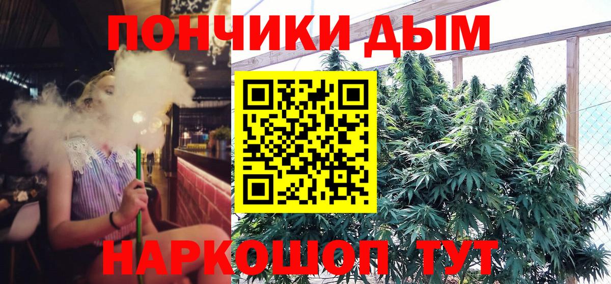 Канабис OG Kush  Марихуана THC 21%  Марихуана SATIVA & INDICA  Вход с VPN  Знаменск 